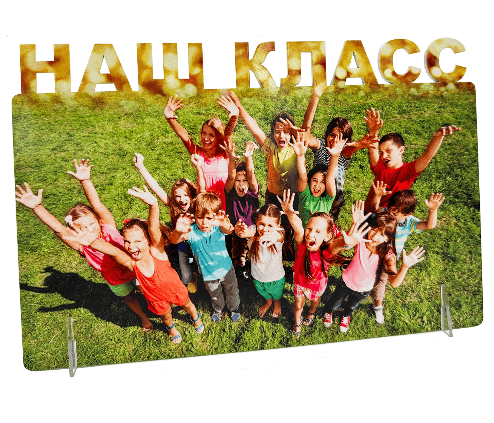 Фоторамка Наш класс